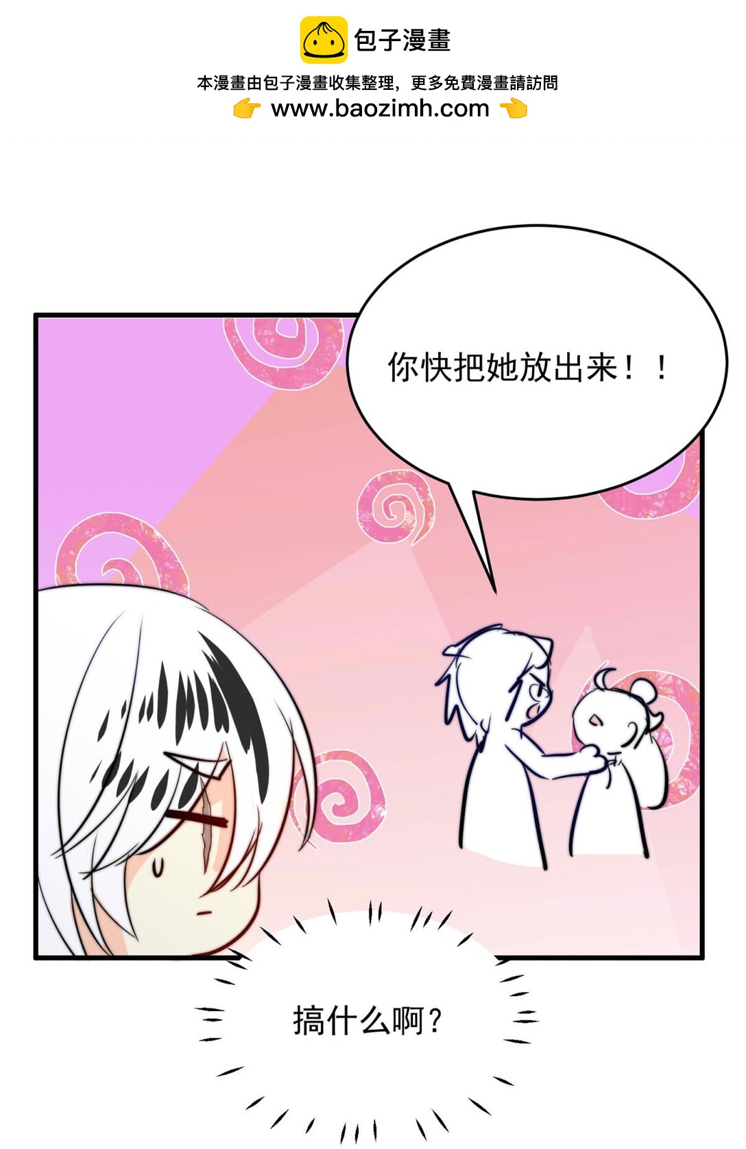 146 两个人格-第146话