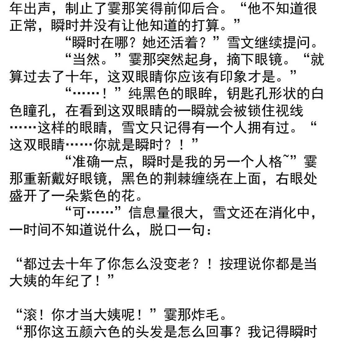 146 两个人格-第146话