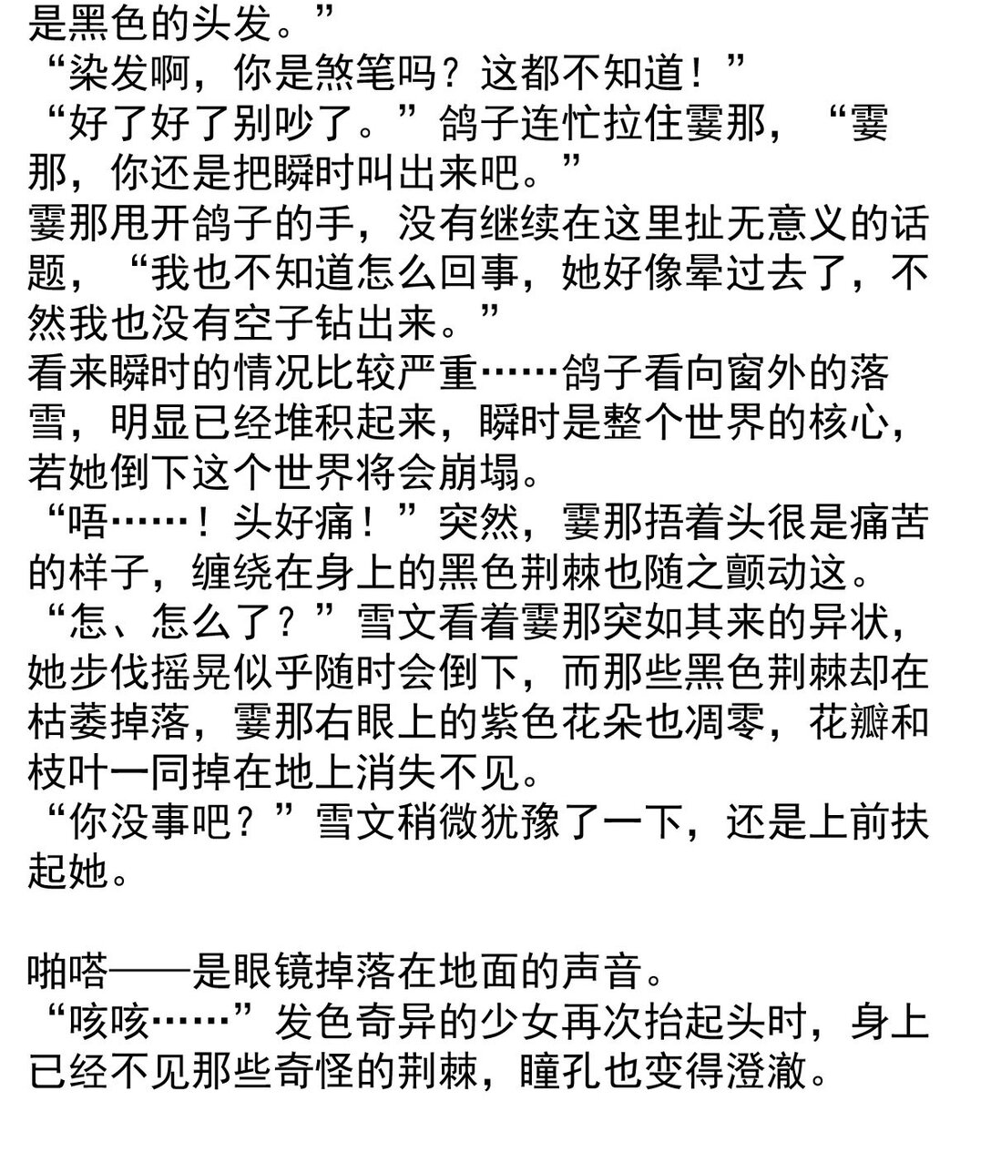 146 两个人格-第146话