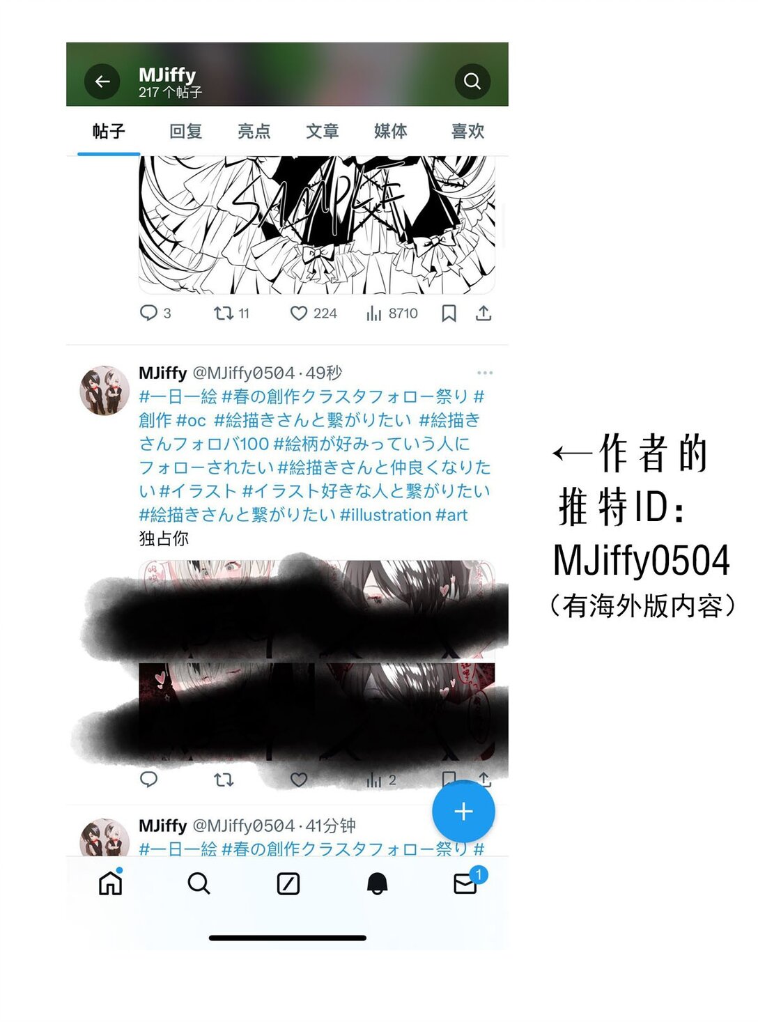 146 两个人格-第146话