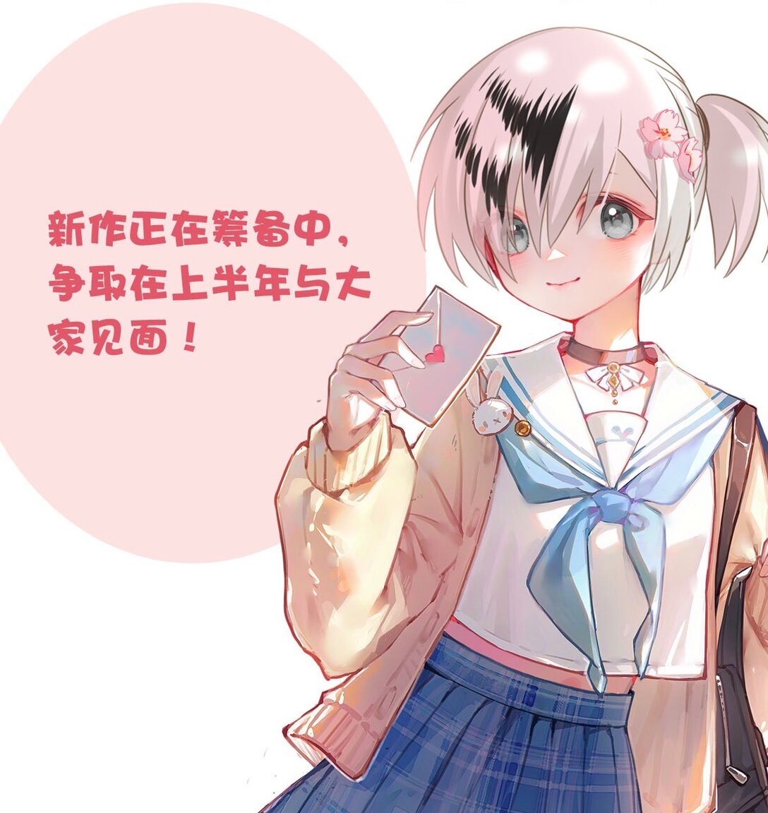 146 两个人格-第146话
