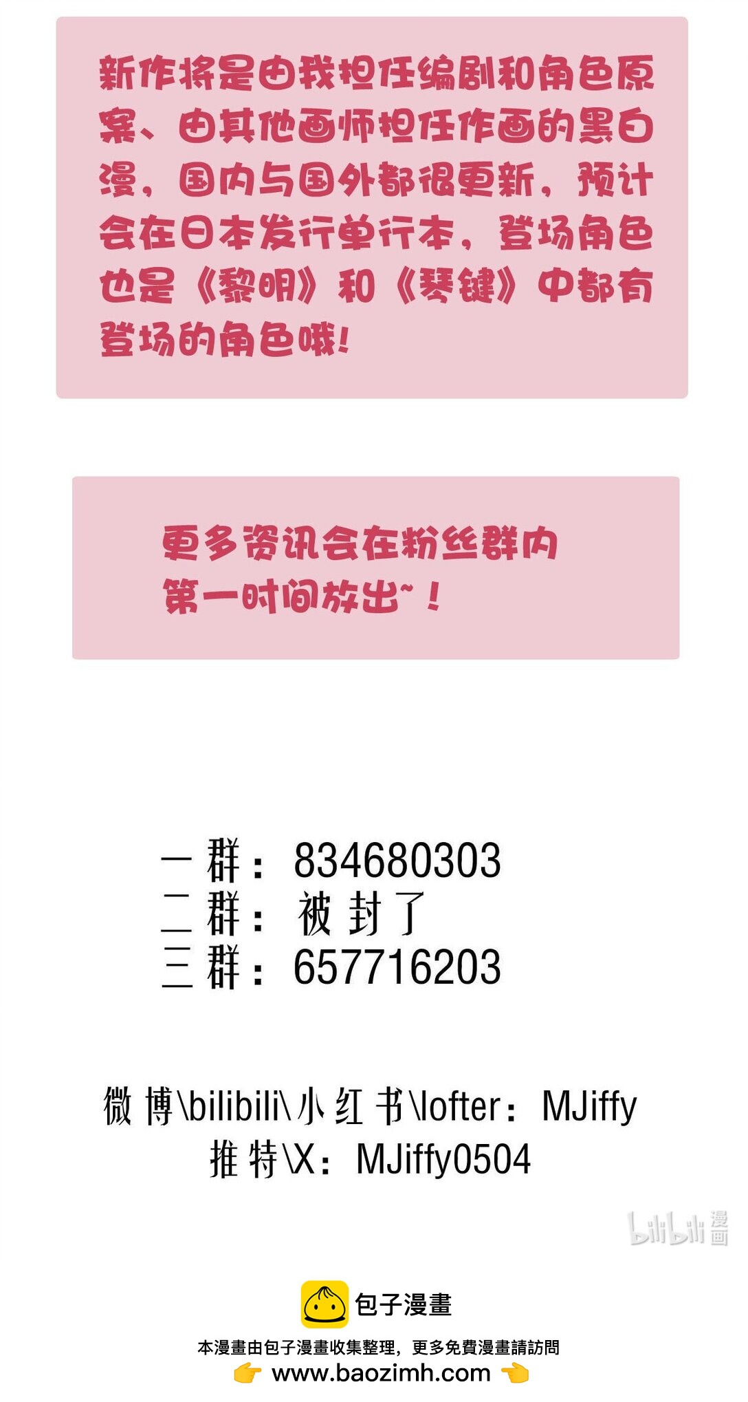 146 两个人格-第146话