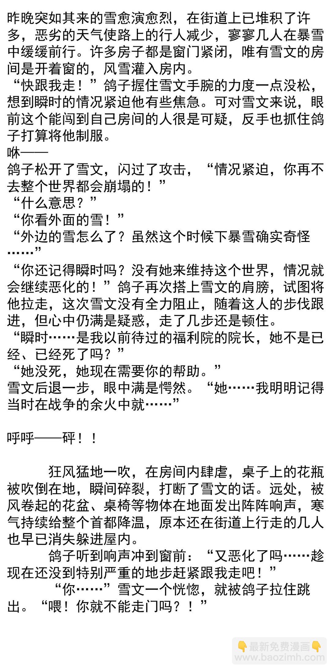 146 两个人格-第146话