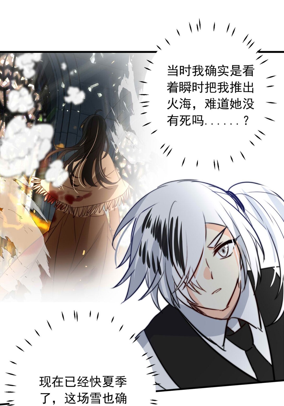 146 两个人格-第146话