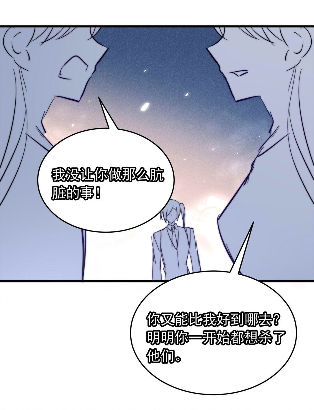 148 分歧-第148话