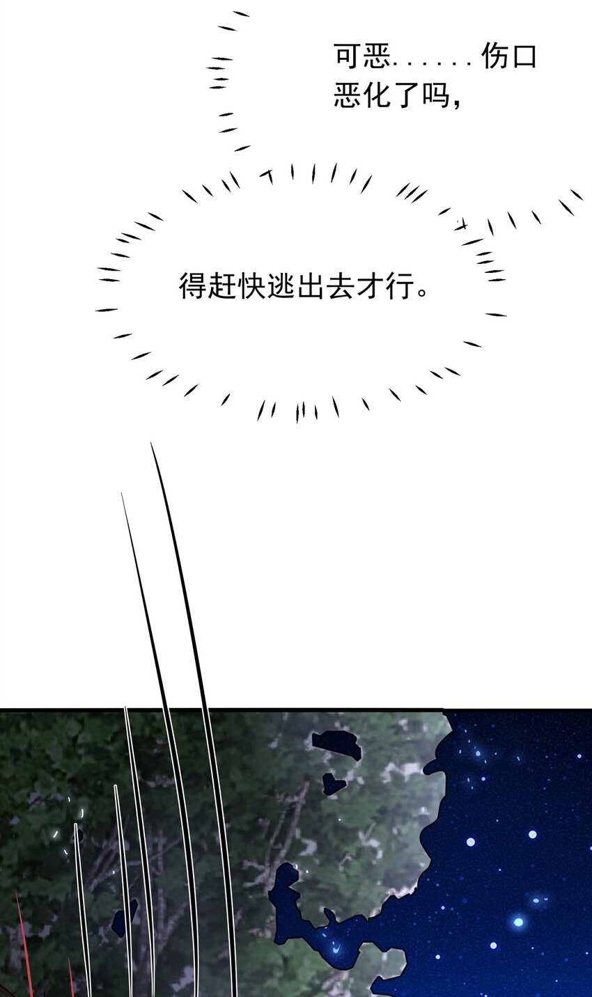 16 夜的角落（六）-第16话