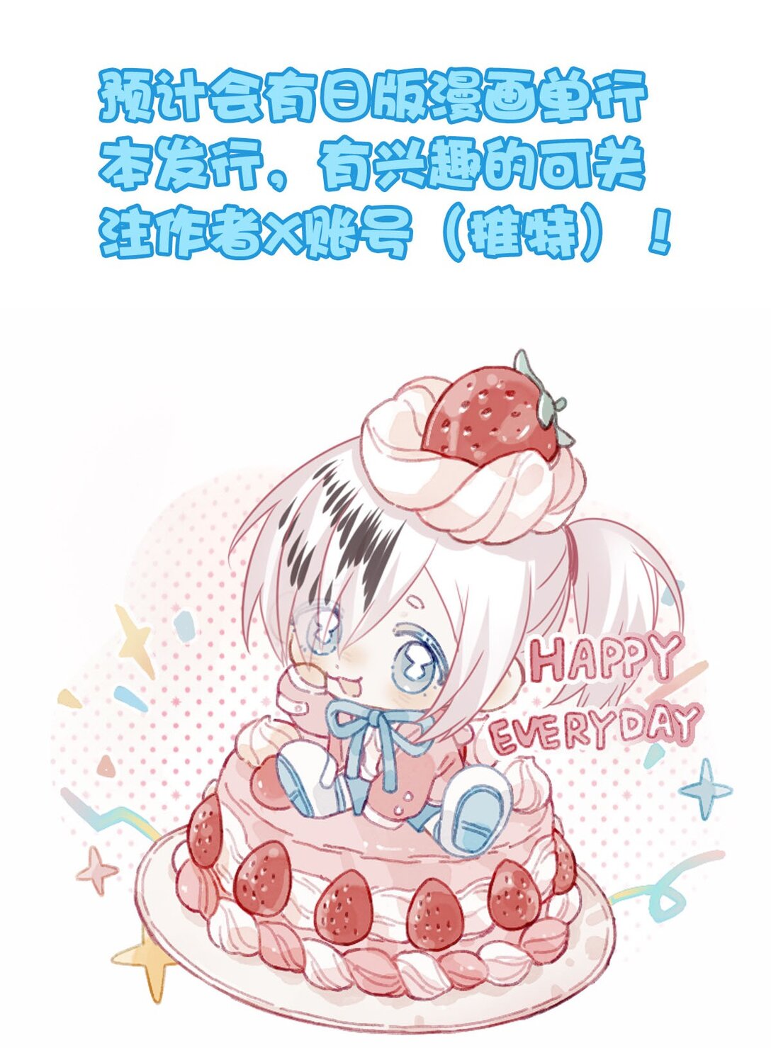 150 六一快乐！-第150话