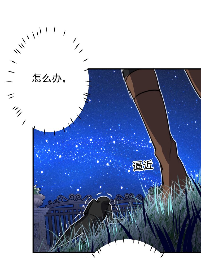 18 夜的角落（八）-第18话