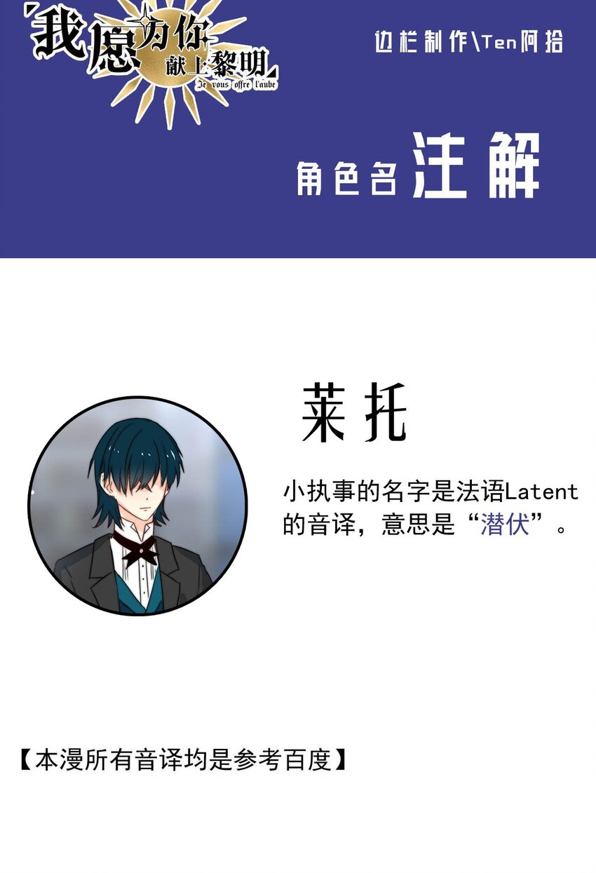 18 夜的角落（八）-第18话