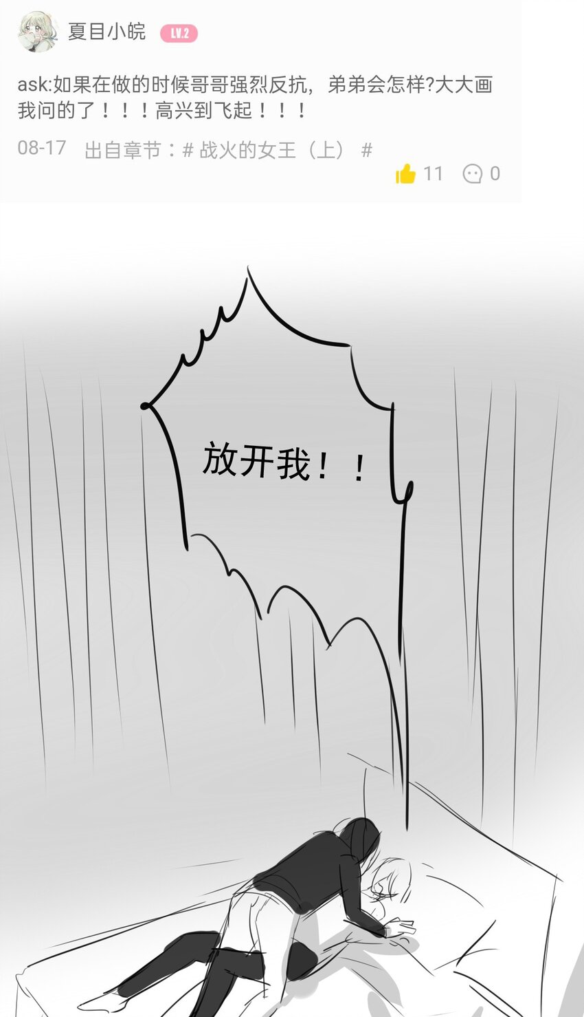18 夜的角落（八）-第18话