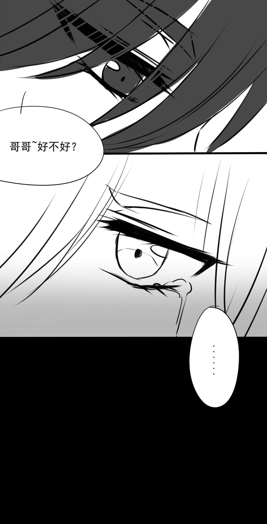 18 夜的角落（八）-第18话