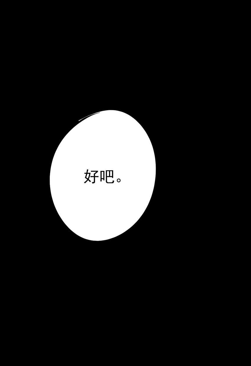 18 夜的角落（八）-第18话
