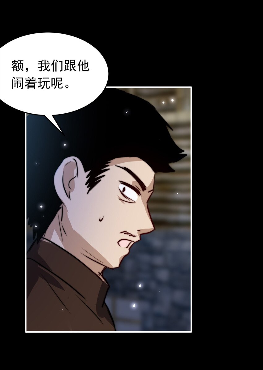 20 夜的角落（十）-第20话