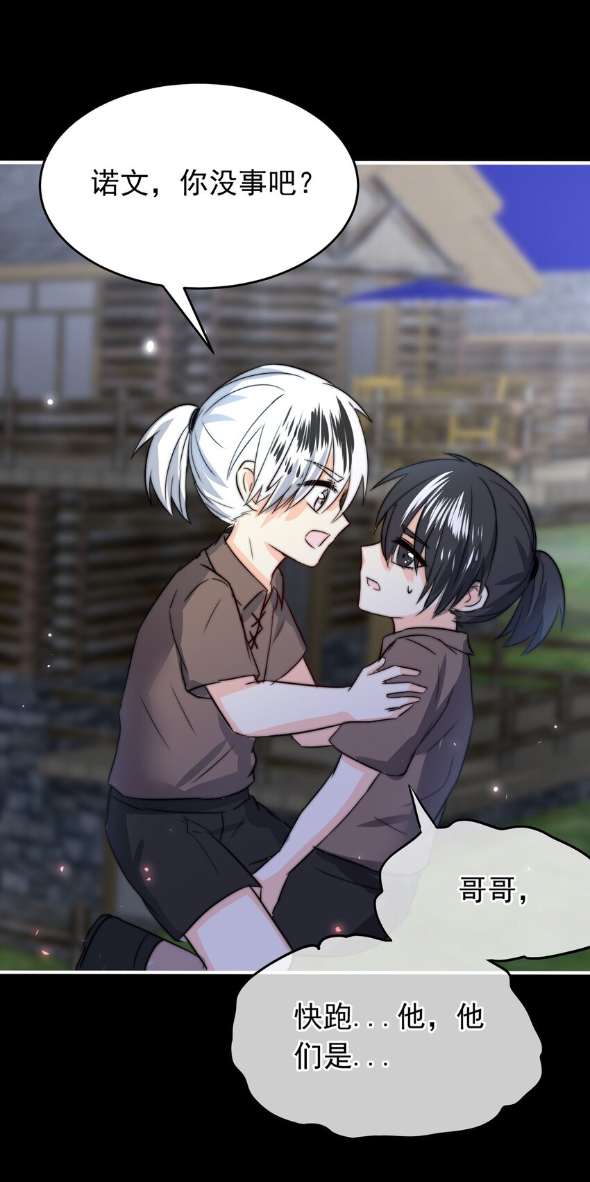 20 夜的角落（十）-第20话
