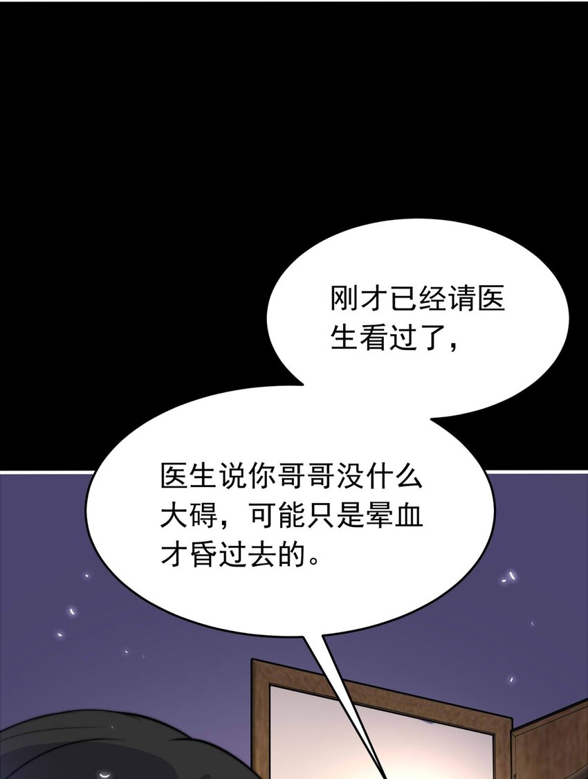 22 夜的角落（十二）-第22话