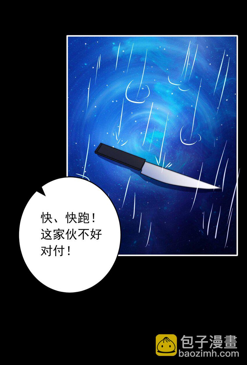 22 夜的角落（十二）-第22话