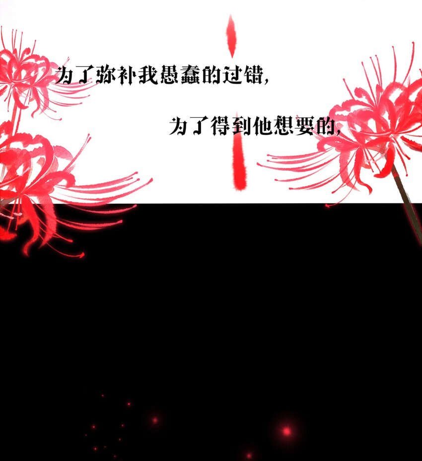 24 夜的角落（完）-第24话