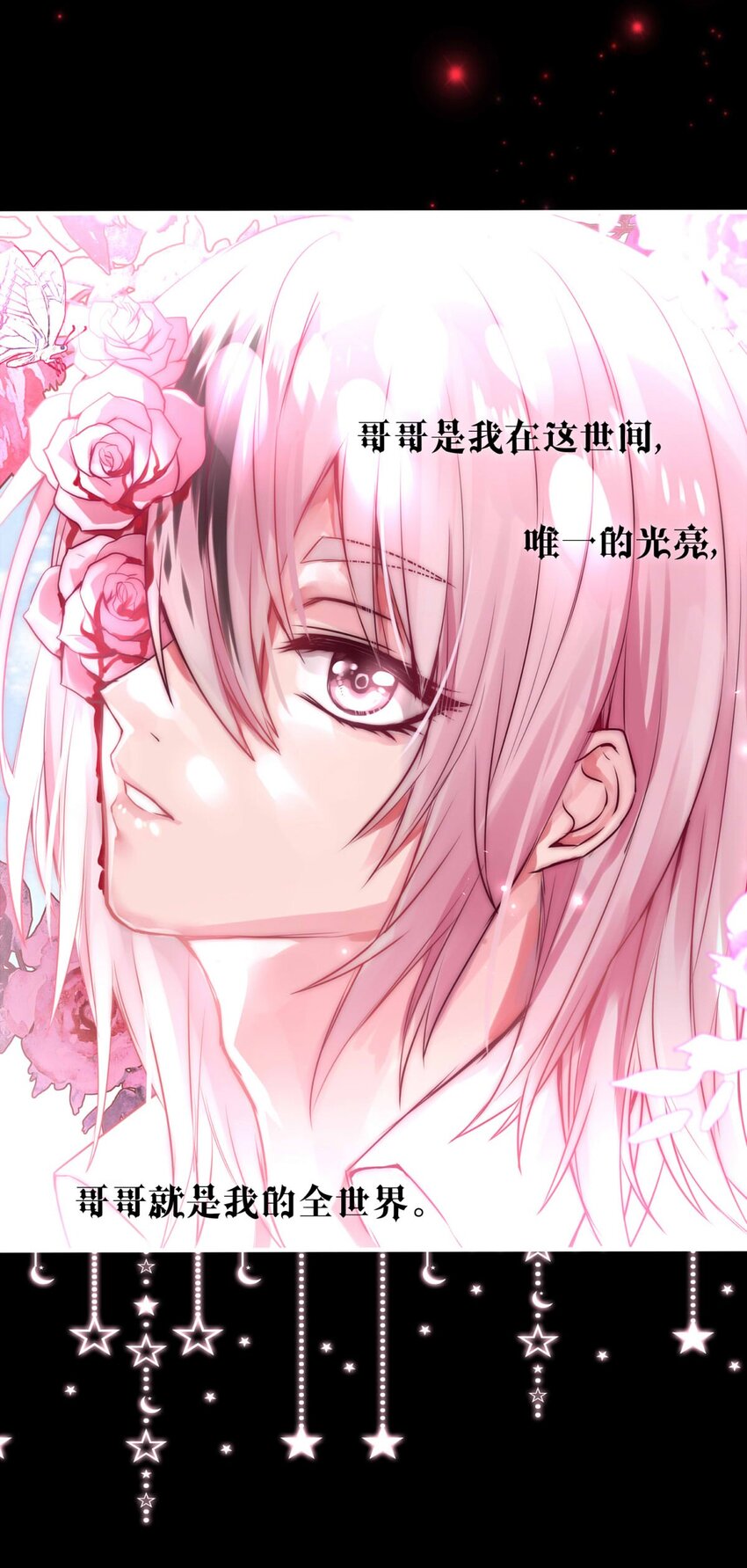 24 夜的角落（完）-第24话