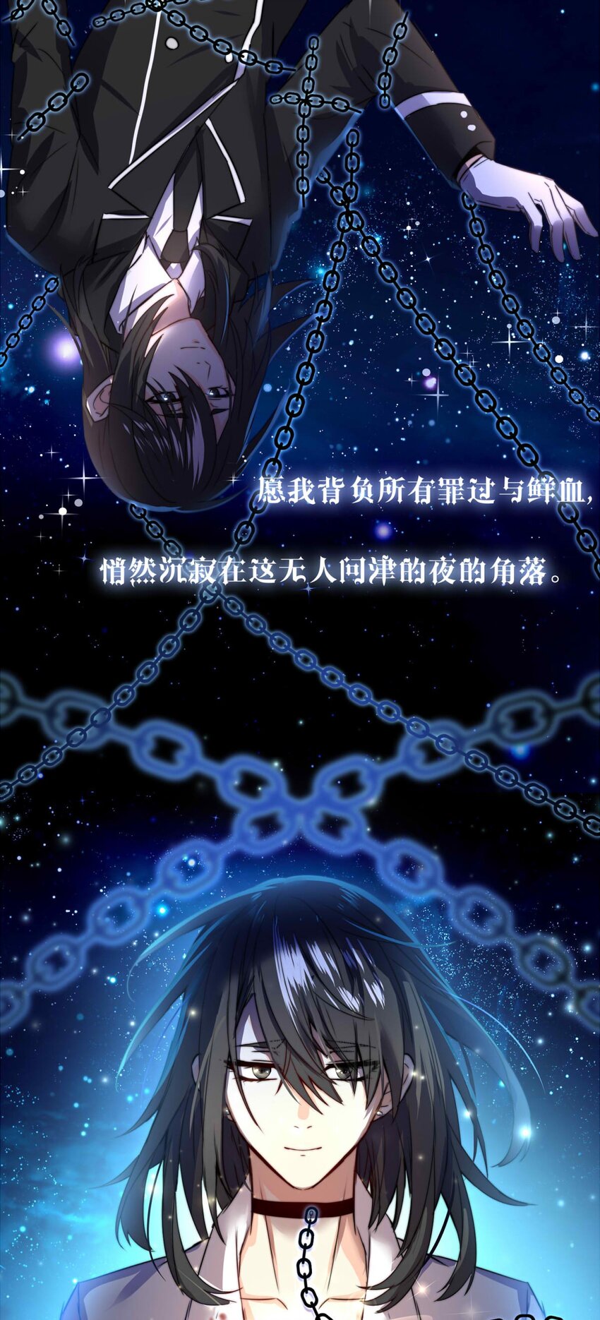 24 夜的角落（完）-第24话