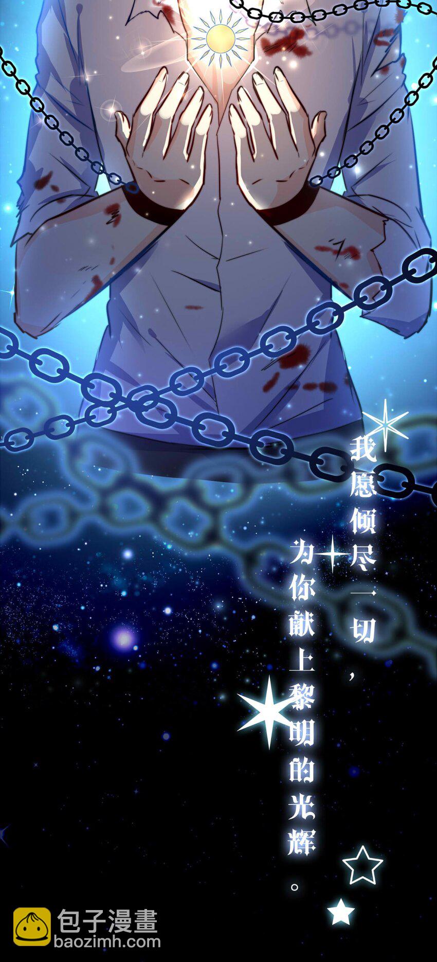 24 夜的角落（完）-第24话
