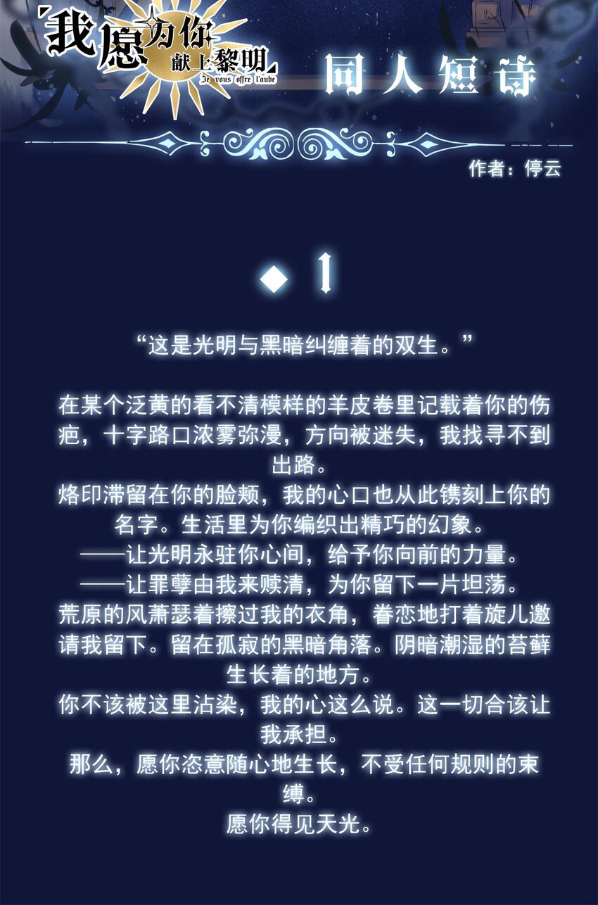 24 夜的角落（完）-第24话