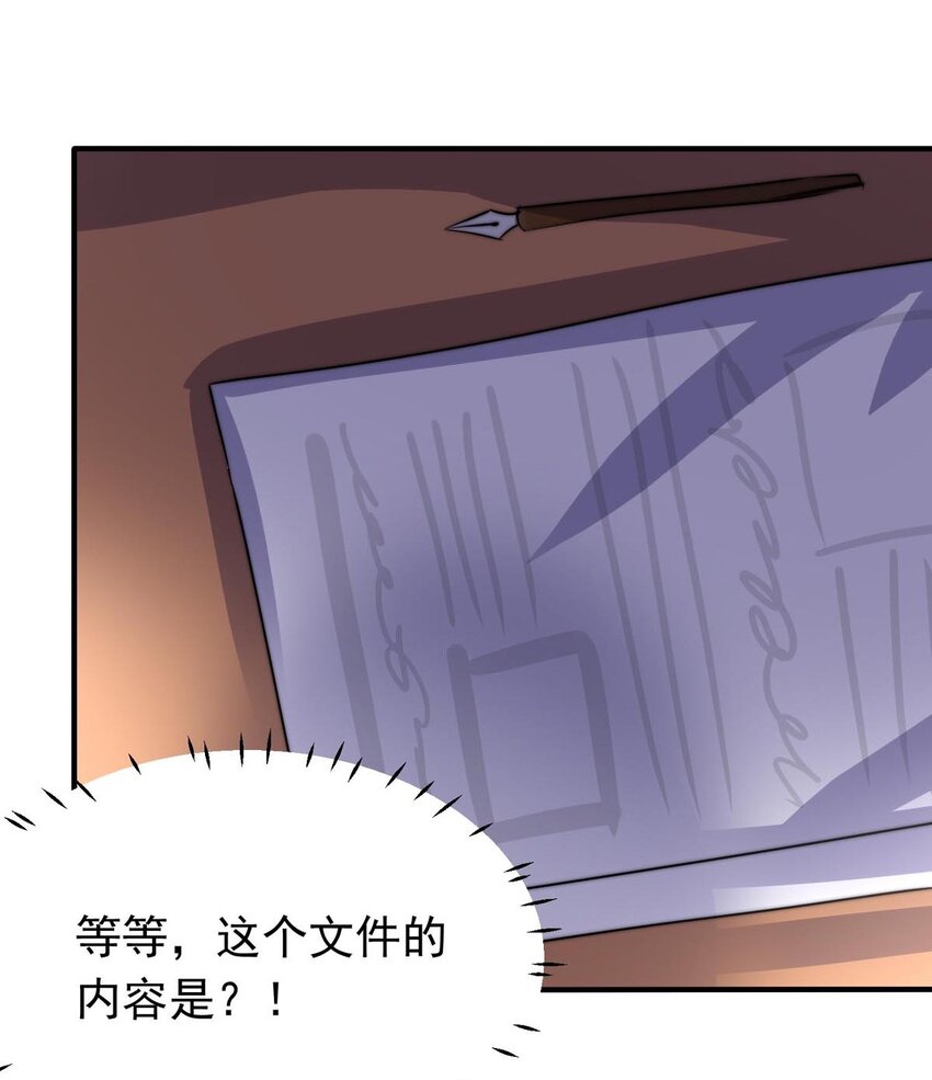 26 喧嚣之夜（上）(1/2)-第26话