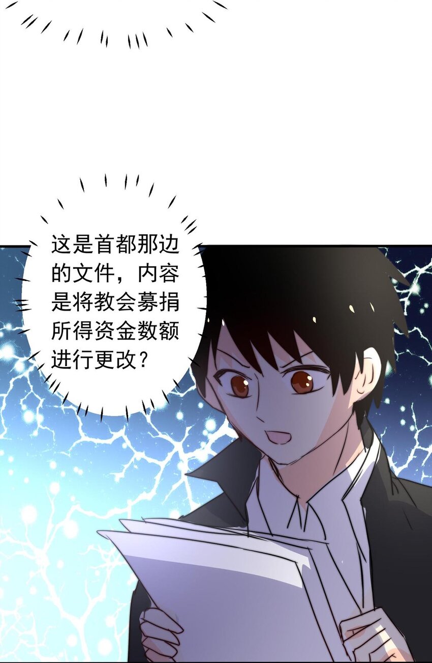 26 喧嚣之夜（上）(1/2)-第26话