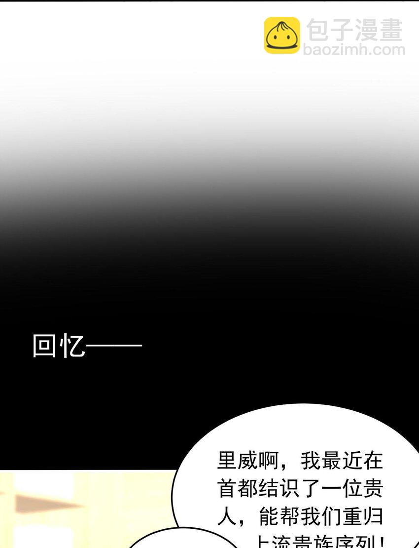 26 喧嚣之夜（上）(1/2)-第26话