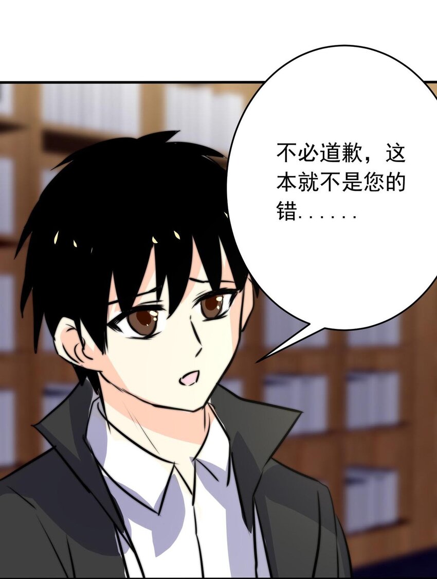 26 喧嚣之夜（上）(1/2)-第26话