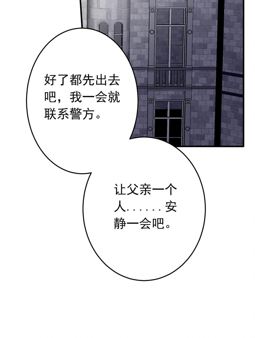 26 喧嚣之夜（上）(1/2)-第26话