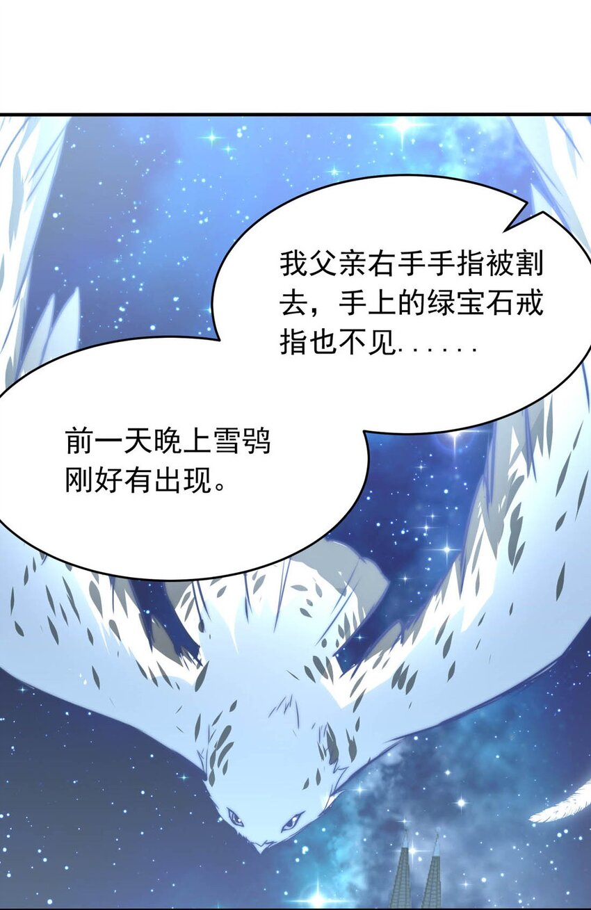 26 喧嚣之夜（上）(1/2)-第26话