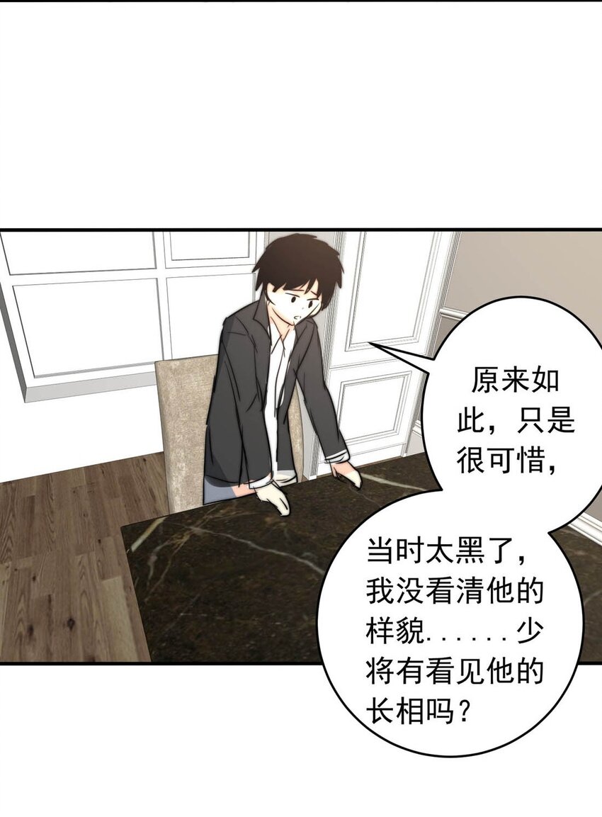 26 喧嚣之夜（上）(1/2)-第26话