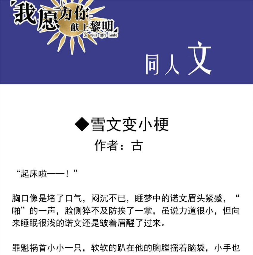26 喧嚣之夜（上）(1/2)-第26话