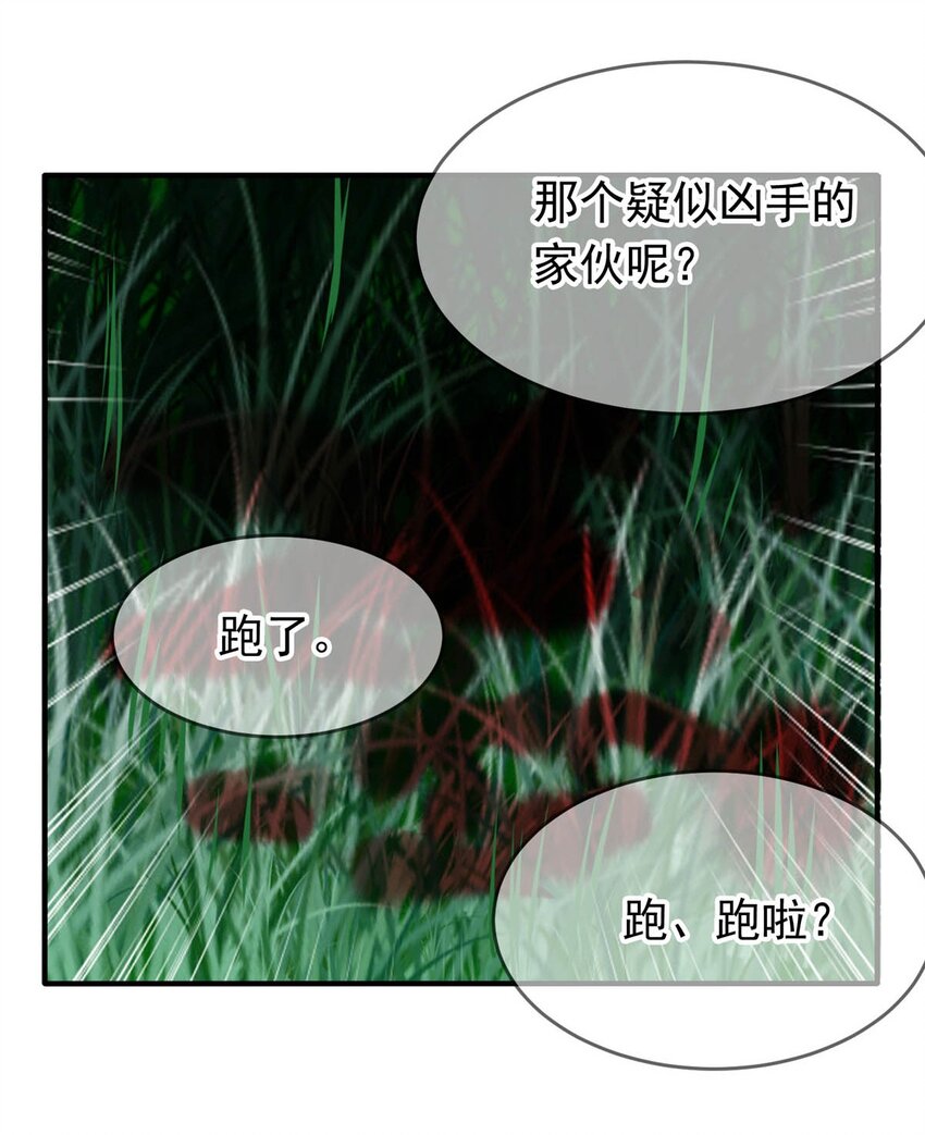 26 喧嚣之夜（上）(1/2)-第26话