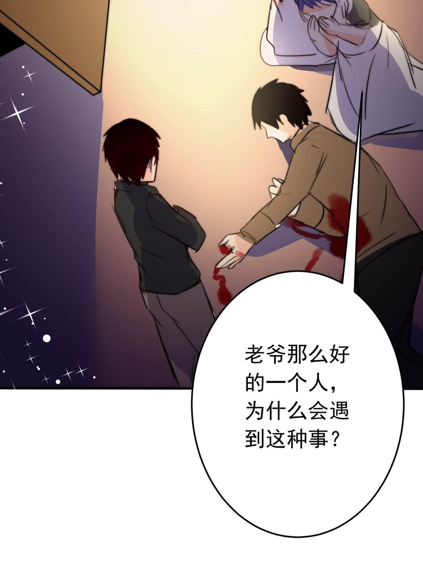 26 喧嚣之夜（上）(1/2)-第26话