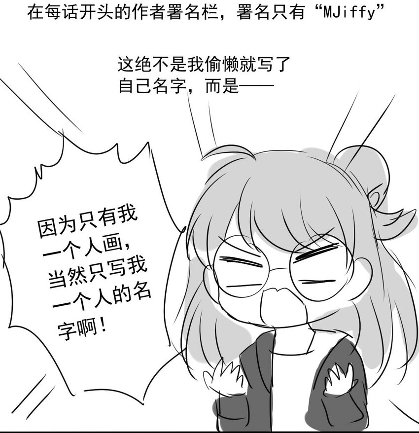 28 喧嚣之夜（下）(1/2)-第28话