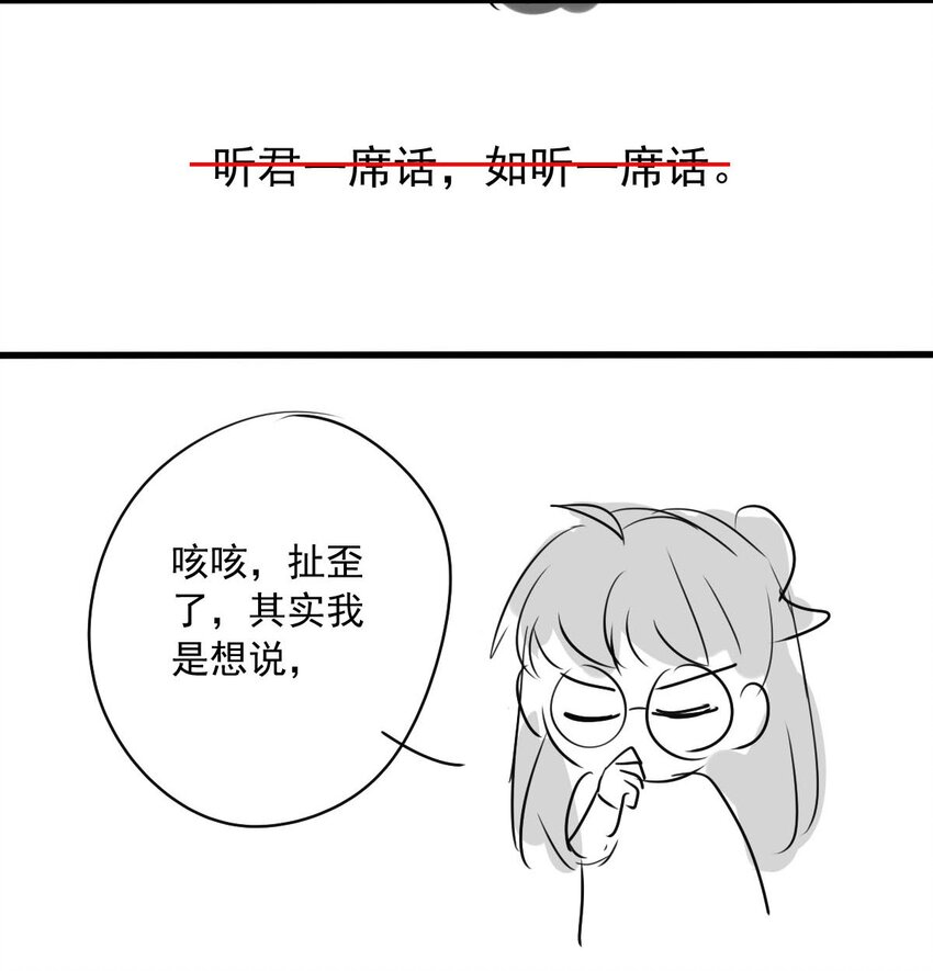 28 喧嚣之夜（下）(1/2)-第28话