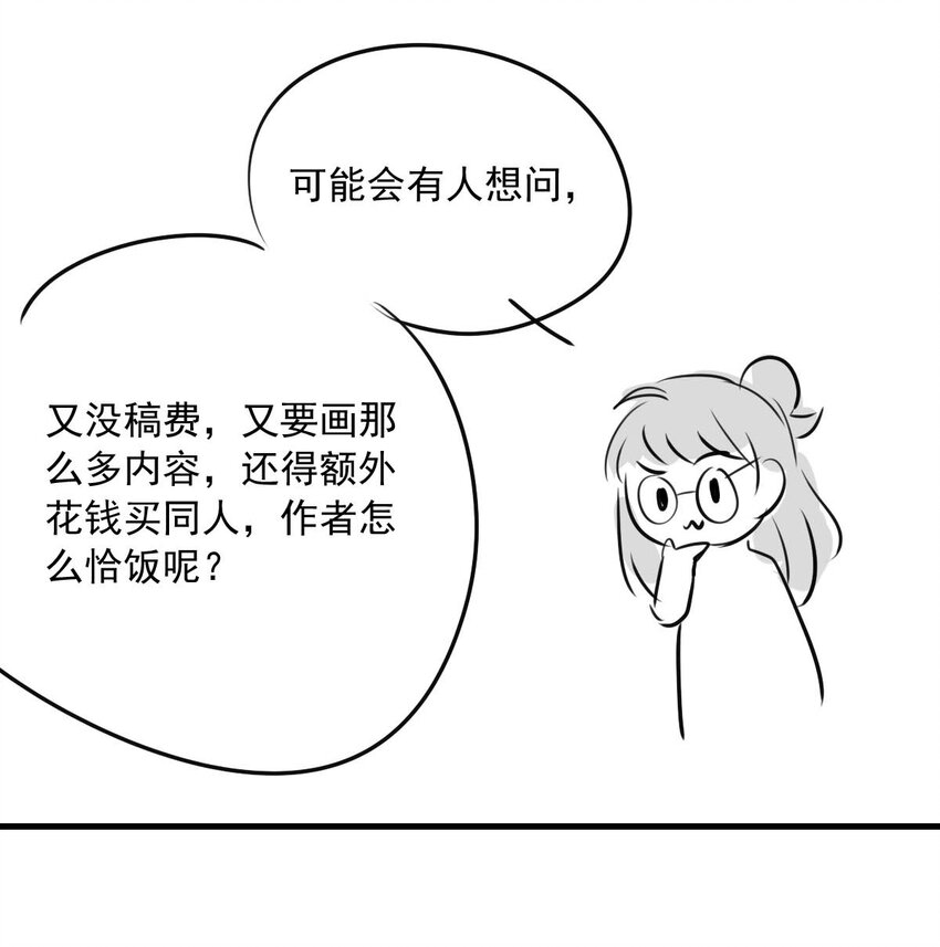 28 喧嚣之夜（下）(1/2)-第28话