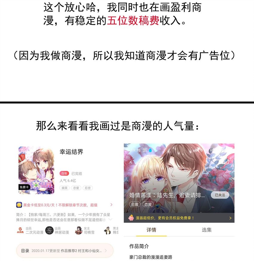 28 喧嚣之夜（下）(1/2)-第28话