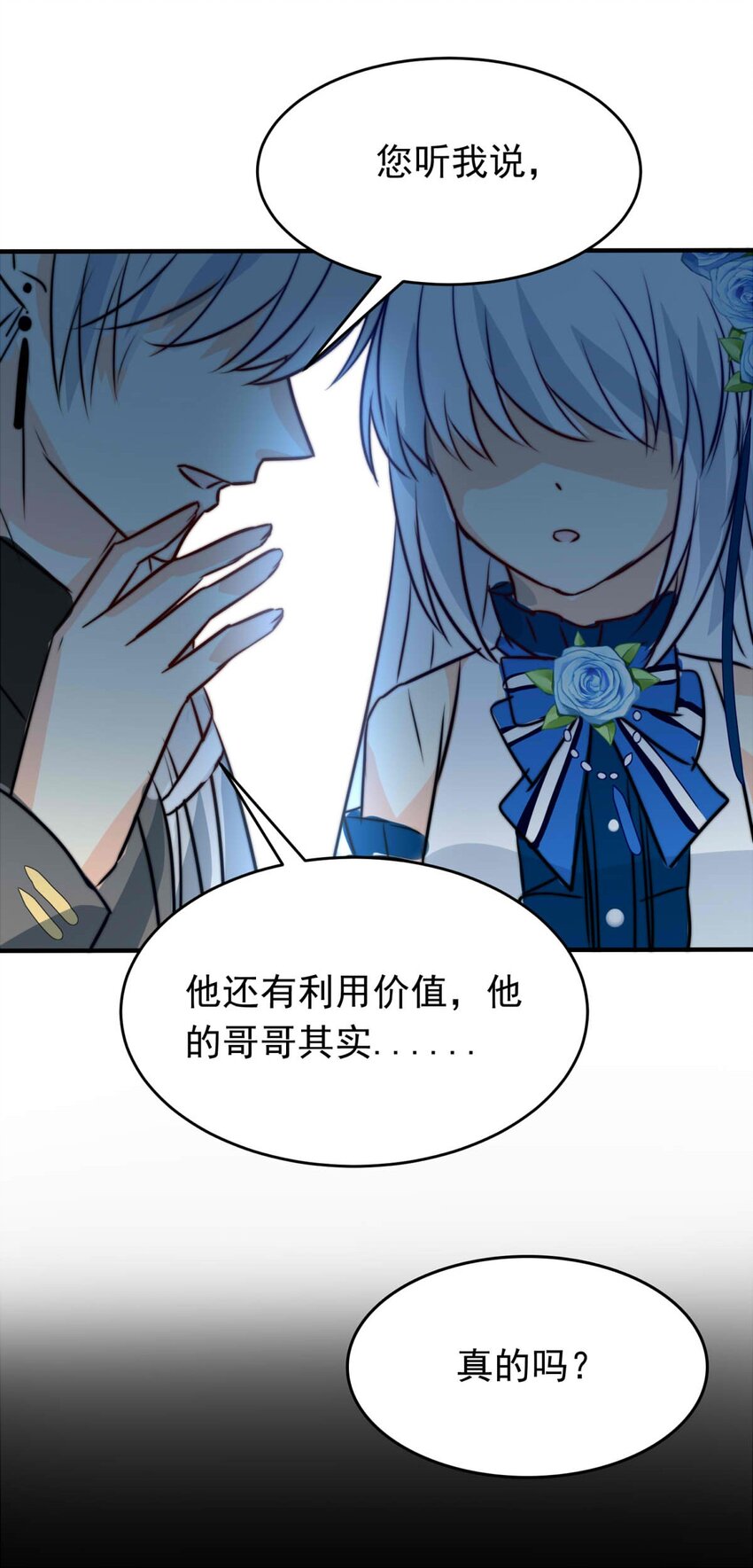 28 喧嚣之夜（下）(1/2)-第28话