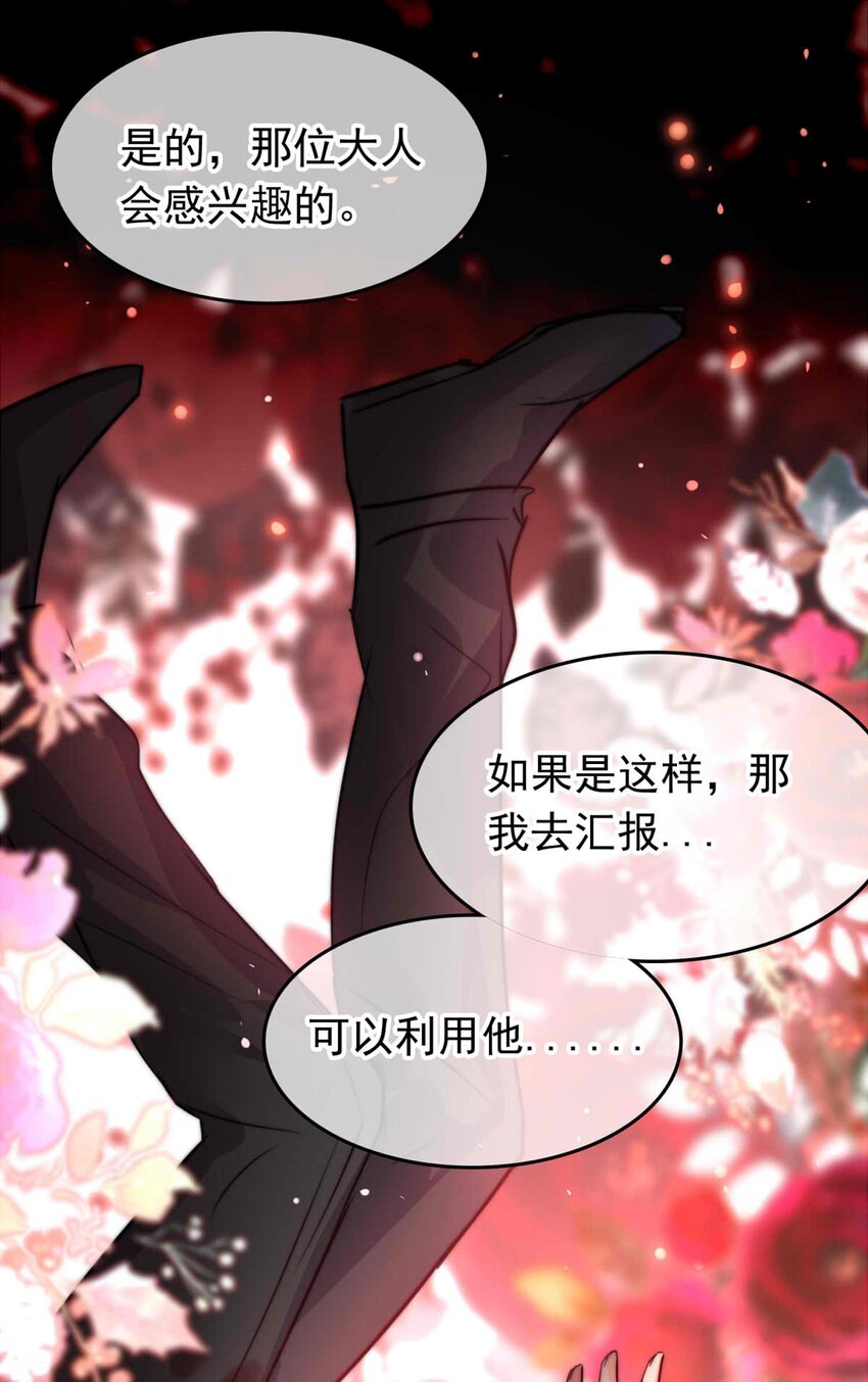 28 喧嚣之夜（下）(1/2)-第28话