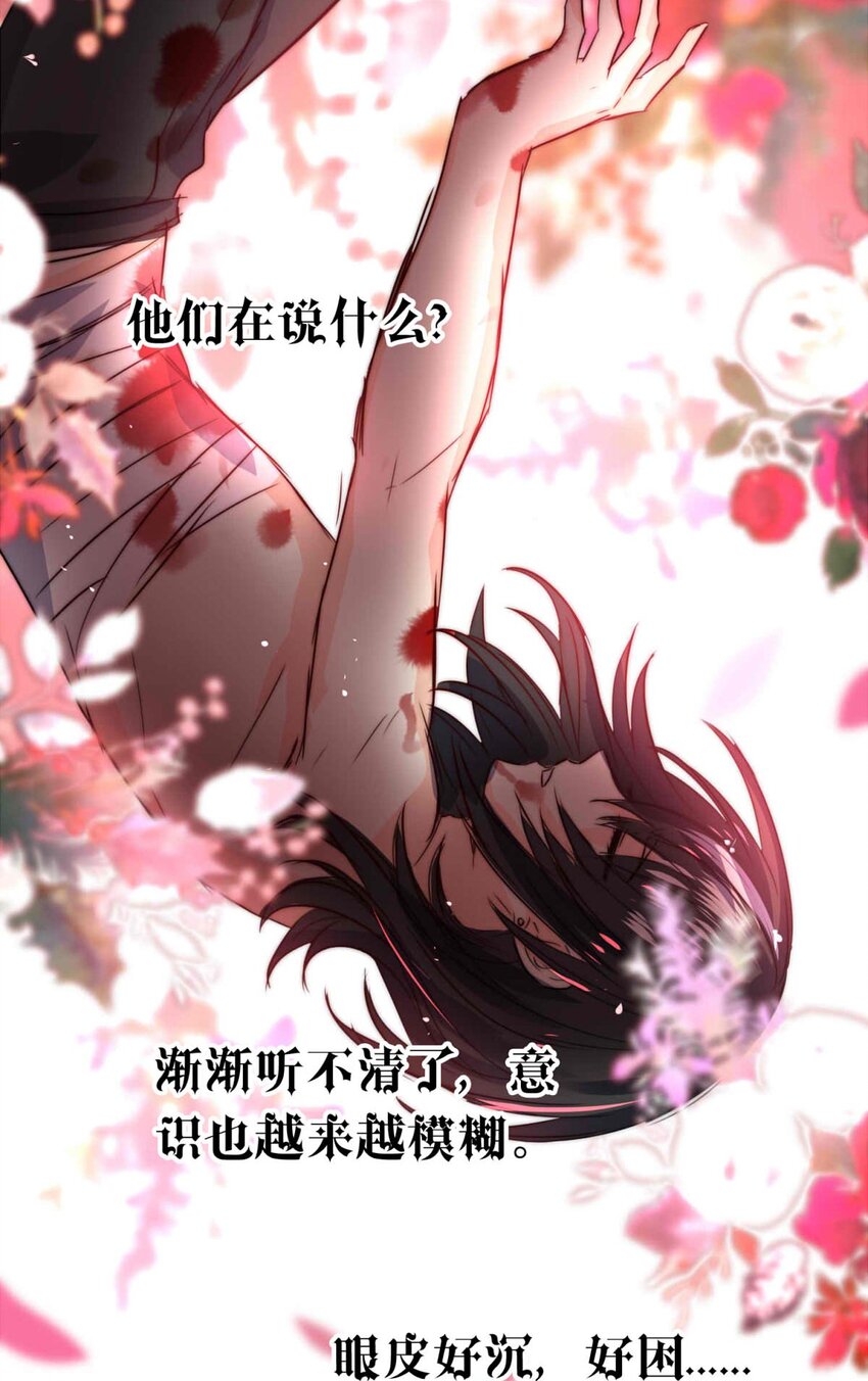 28 喧嚣之夜（下）(1/2)-第28话