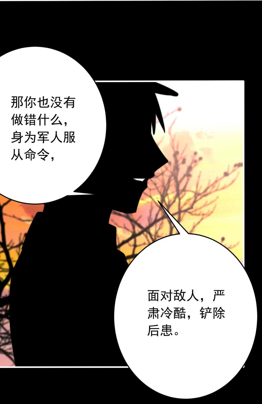 30 血色的勋章（中）-第30话