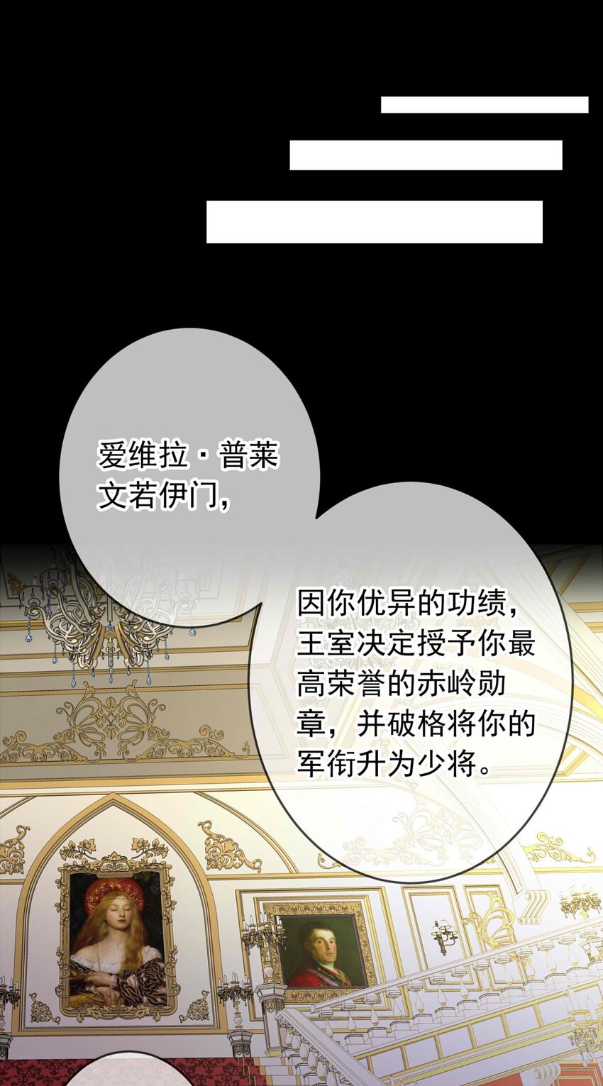 30 血色的勋章（中）-第30话