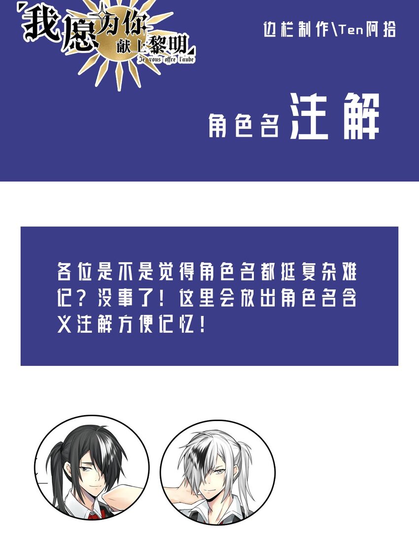 4 黑夜与黎明（下）-第4话