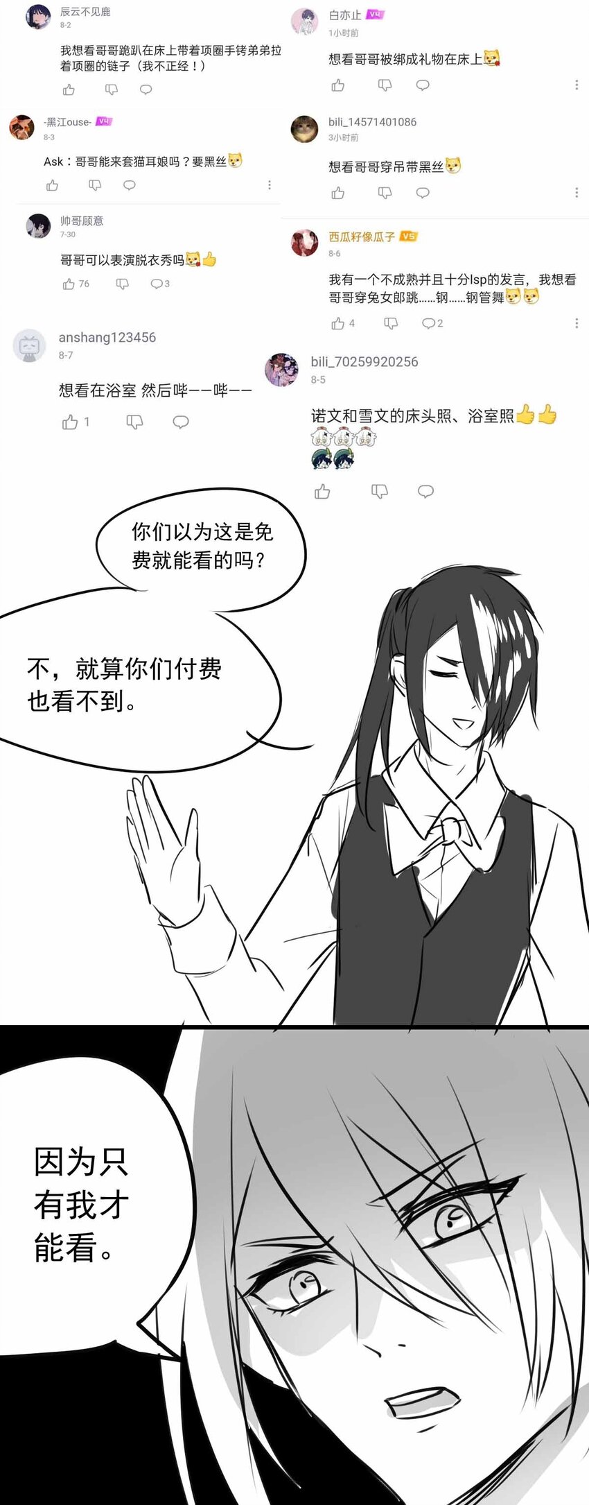 4 黑夜与黎明（下）-第4话