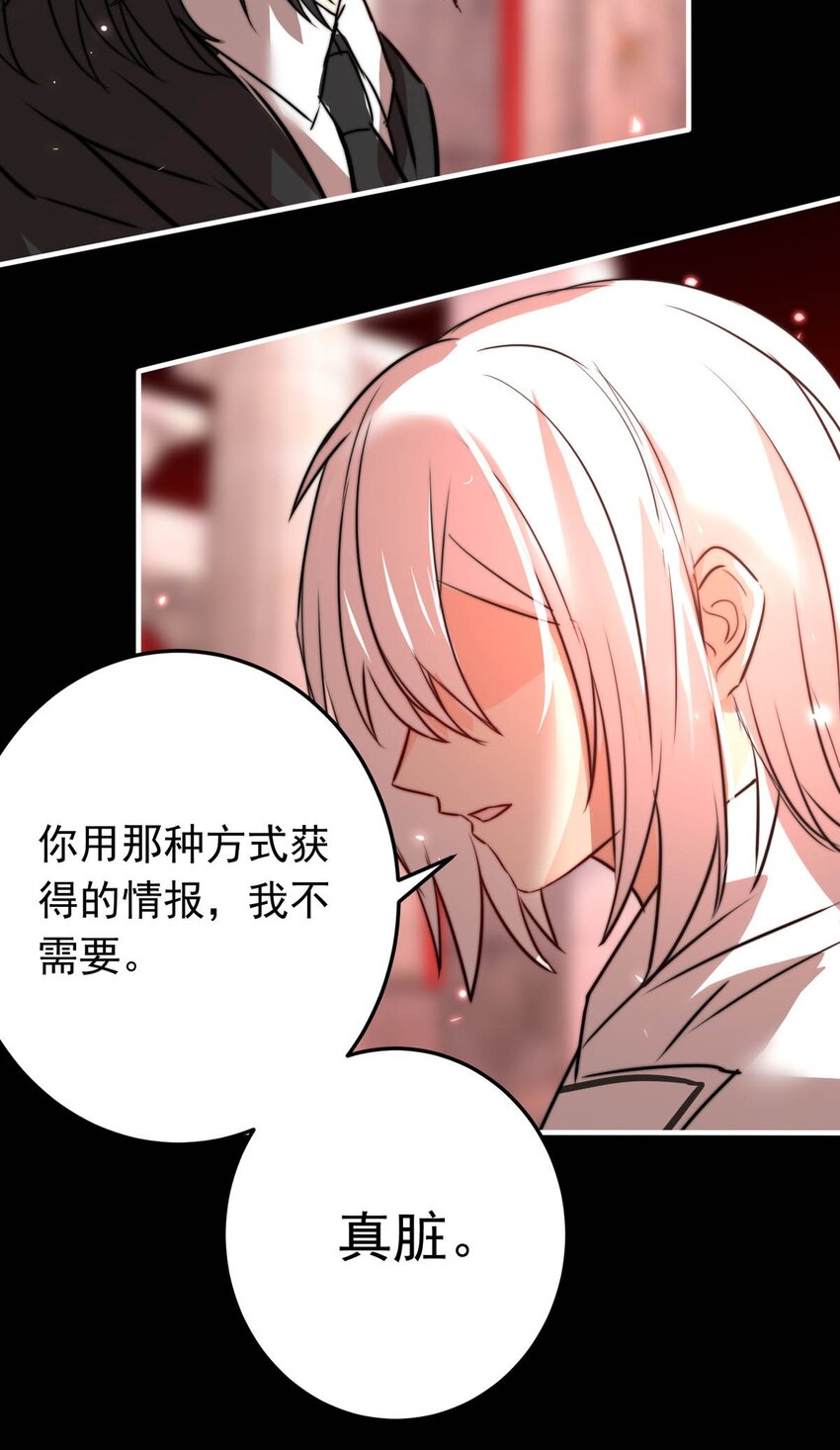 32 首都洛兰特-第32话