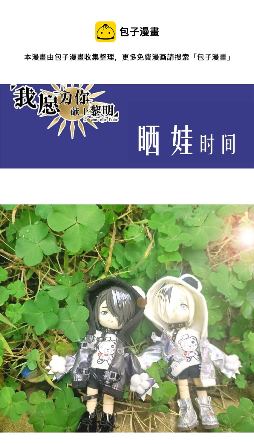 32 首都洛兰特-第32话