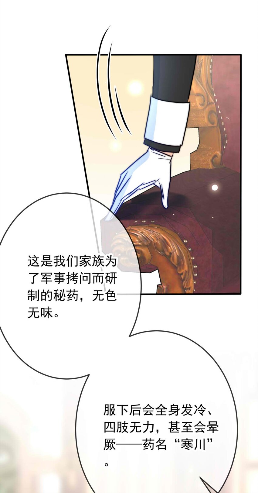 34 冰洋的领主（下）-第34话