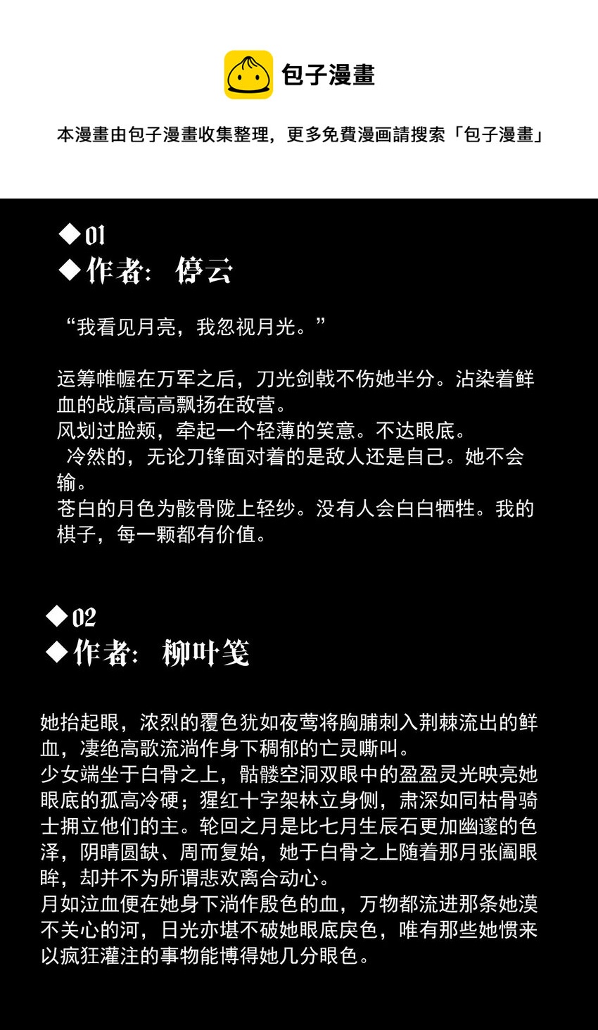 34 冰洋的领主（下）-第34话